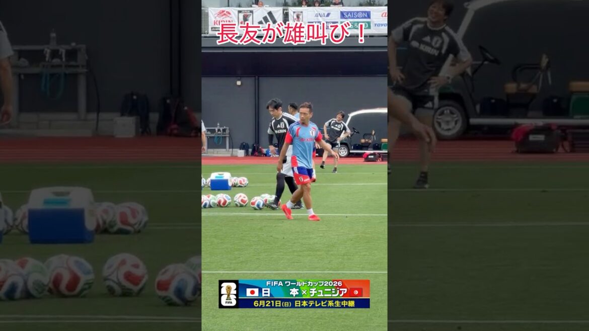 [#Yuto Nagatomo shouts]#Japan Soccer National Team #2nd day of training camp for the FIFA World Cup