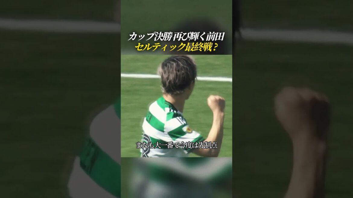 Cup Final Maeda shines again Celtic final match