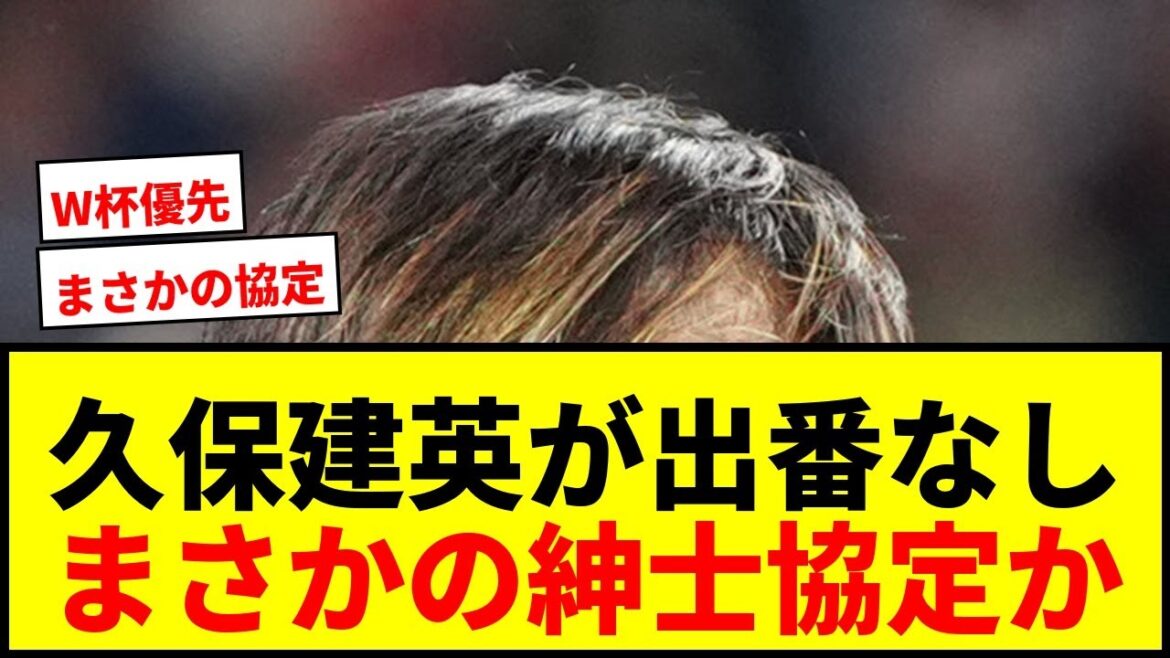 [Shocking]The reason why Takefusa Kubo did not appear in the final stages of this season has been revealed! A tacit gentleman's agreement with director Matarazzo lol