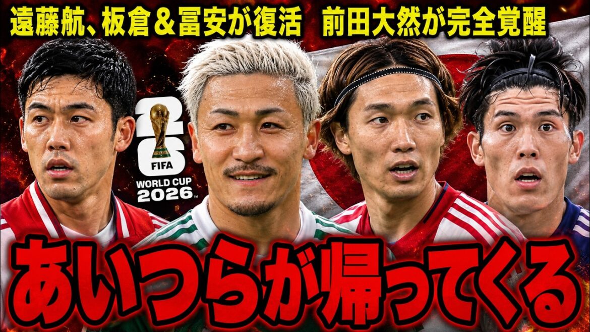 [Japan National Soccer National Team]Endo, Itakura, and Tomiyasu return... Still, the biggest worry about the World Cup remains[Slow commentary on soccer]