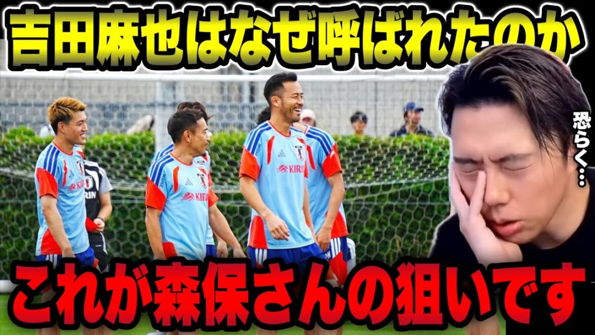[Japan National Team]Reason why Maya Yoshida was called up to Moriyasu Japan[Leoza cutout]