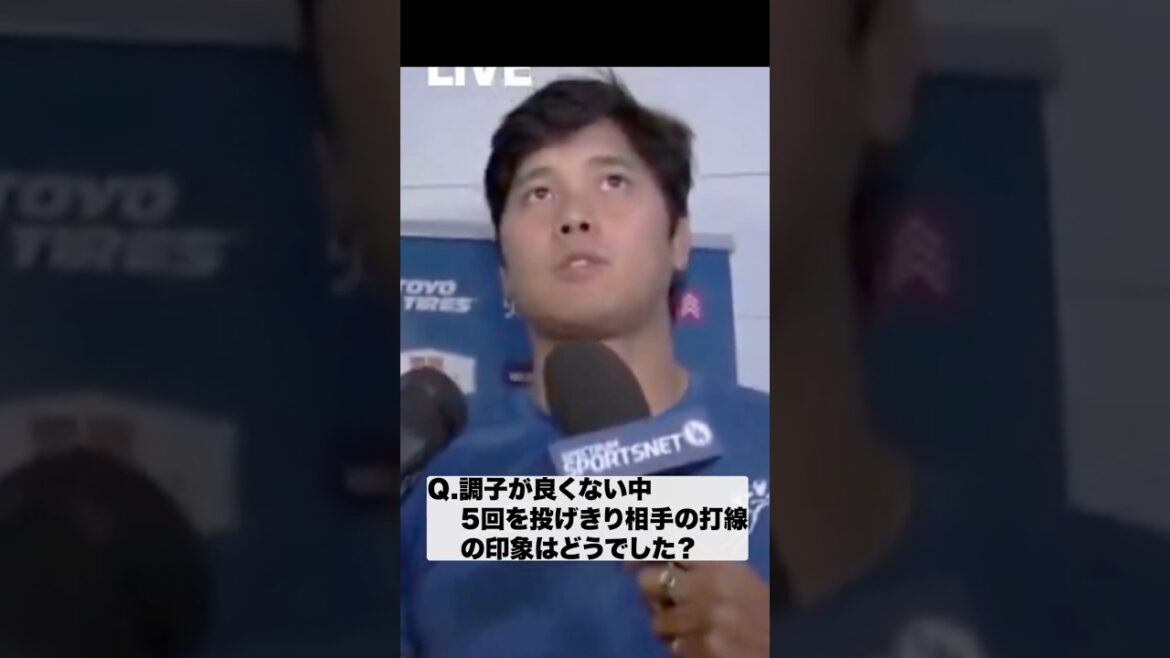 Interview after Shohei Otani’s dual-wielding match🔥