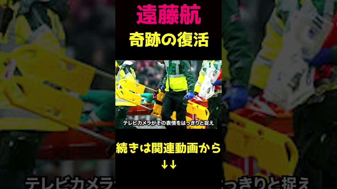 Wataru Endo miraculously makes it in time for the World Cup④