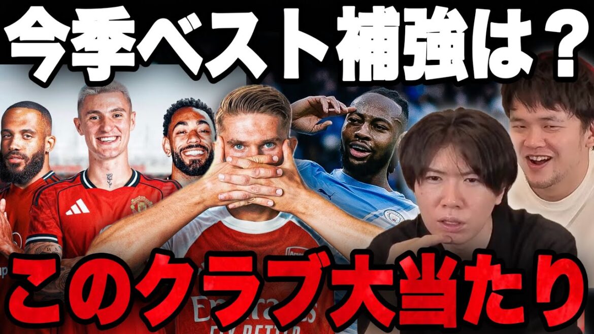 This season's best reinforcement club is definitely that club•••[Pre-chan]