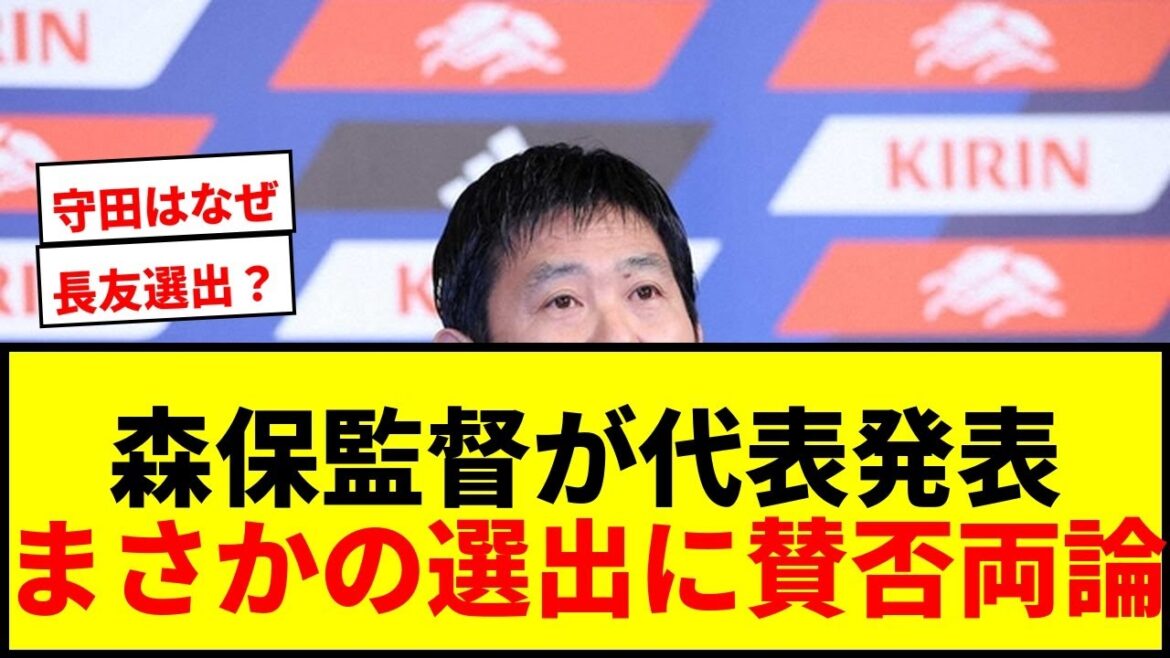 [Breaking news]World Cup representative announced! Director Moriyasu reads out the 26 members! Chairman Miyamoto: ``The best scenery is our password''