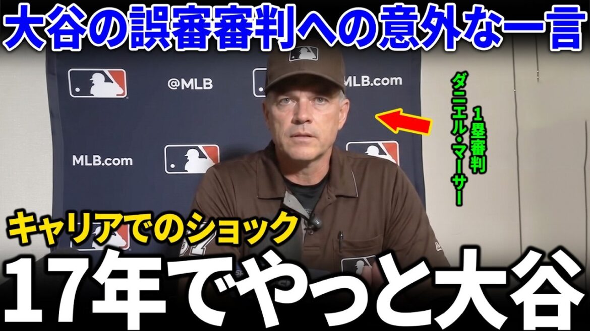 The referee who made a mistake in the 7th inning revealed Shohei Ohtani’s post-game comments, and his evaluation of Ohtani shocked the US media. The referee who made a mistake in the 7th inning revealed Shohei Ohtani's post-game comments, and his evaluation of Ohtani shocked the US media.