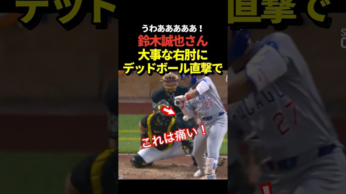 Seiya Suzuki gets hit by a dead ball on his right elbow! Go straight to 1st base without changing!