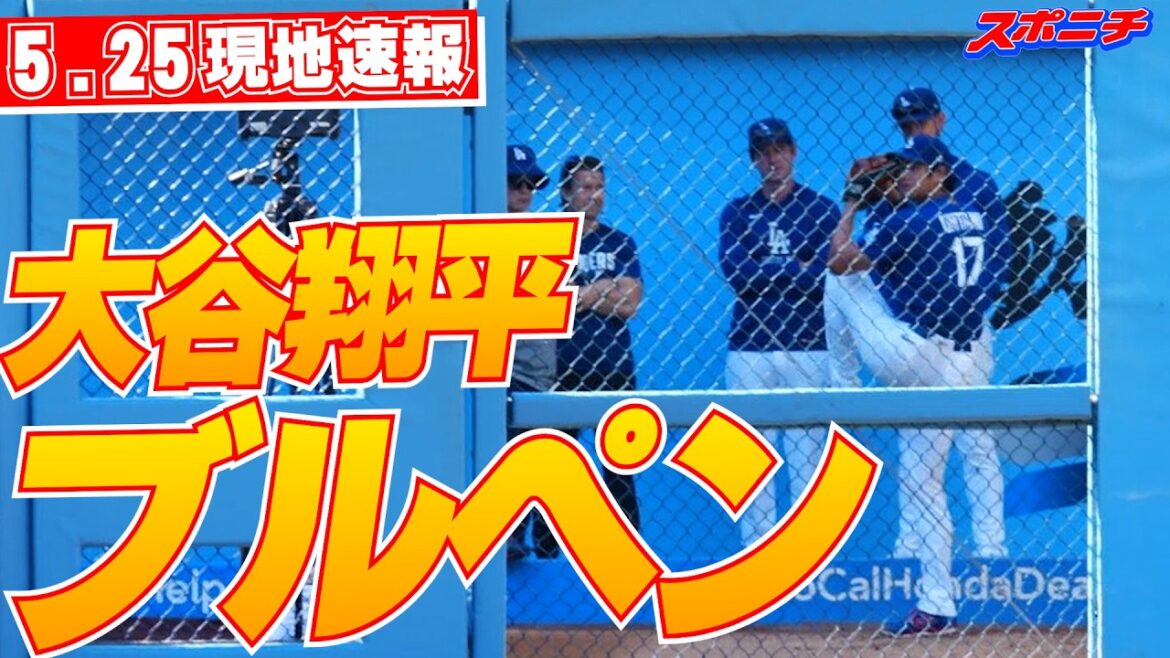 [Shohei Otani May 25 local news]Dodgers come from behind to win 3rd straight! Shohei Ohtani has 1 hit and 1 RBI.