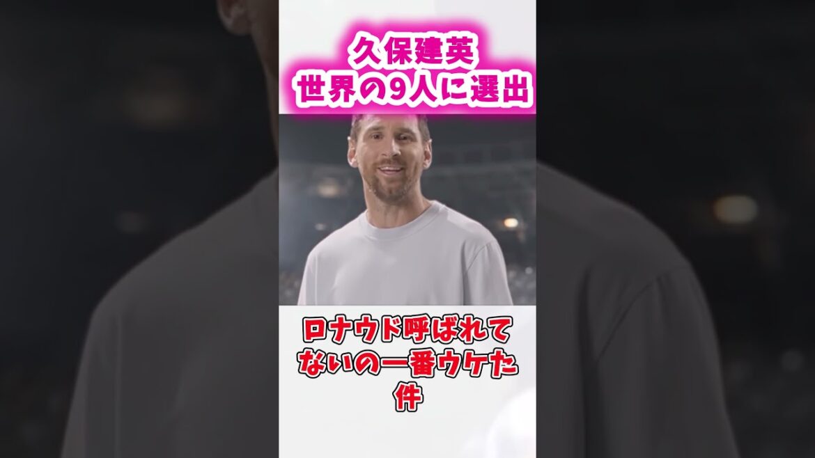 Kubo World Cup official music video released