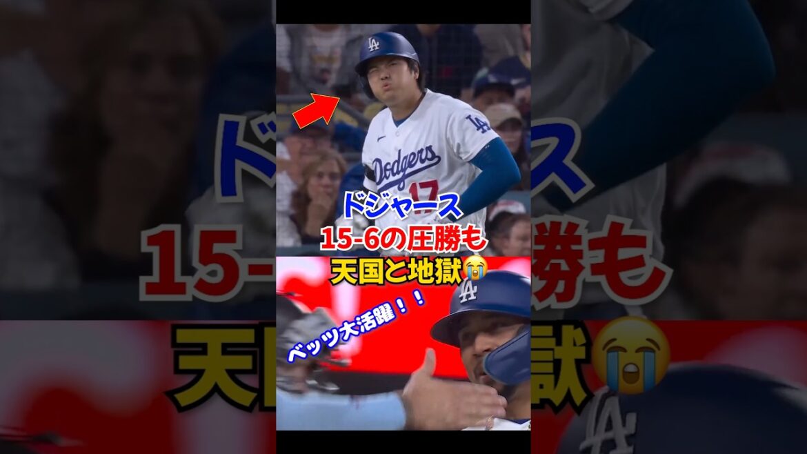 Nightmare & Kike the day before Shohei Ohtani pitched… Dodgers saved by Betts’ recovery & Pagés’ No. 2 🔥 Nightmare & Kike the day before Shohei Ohtani pitched... Dodgers saved by Betts' recovery & Pagés' No. 2 🔥