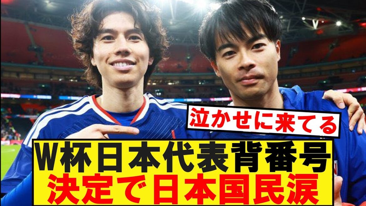[Lacrimal gland collapse]Japanese people cry after deciding Japan's World Cup uniform number.