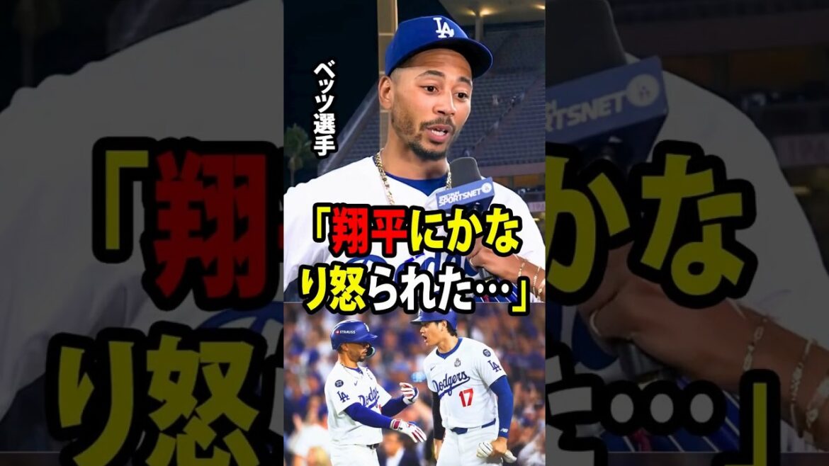 [Shohei Otani]Betts revealed. Otani's "special" words pulled him out of his current slump.[Overseas reaction MLB Major Baseball]