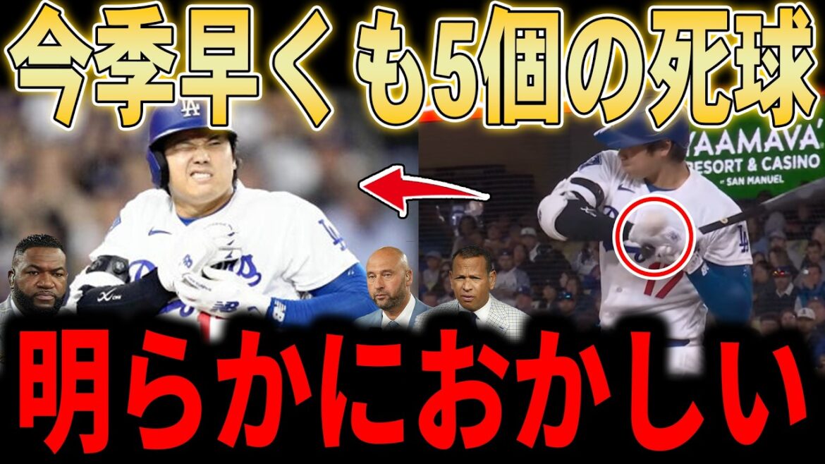 [Shohei Ohtani]Hit by a pitch for the fifth time this season... MLB legend warns Ohtani, who will be starting pitching tomorrow, is hit 137 km directly into his right hand with another dead ball