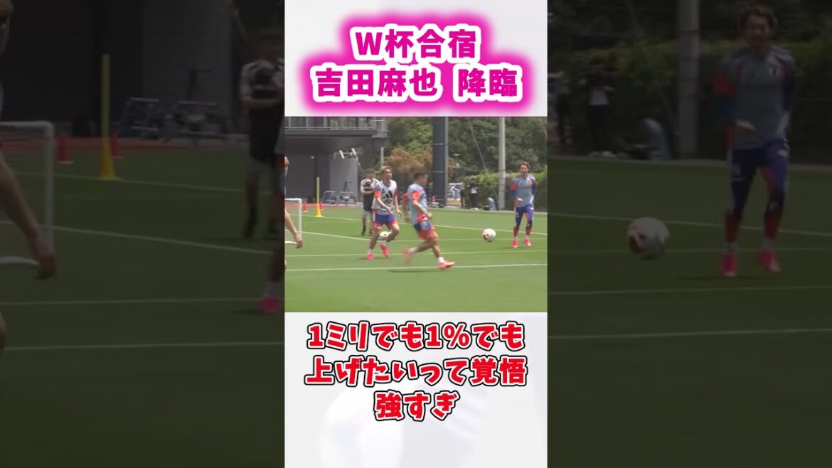 Maya Yoshida arrives with determination at World Cup training camp