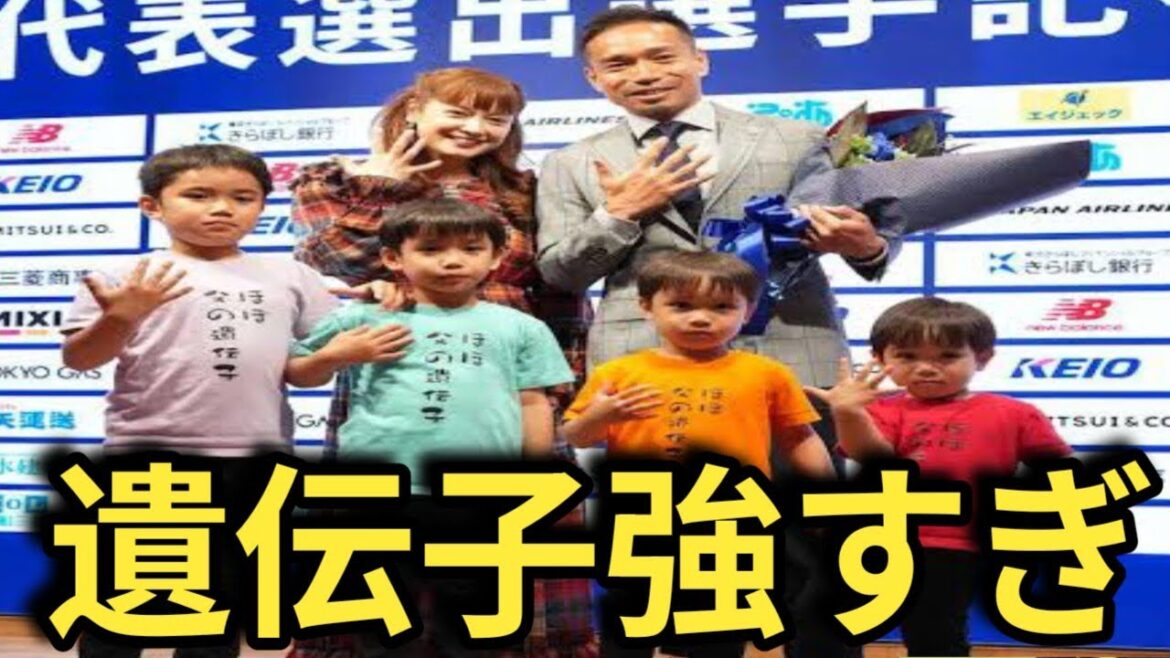 [Tears]Yuto Nagatomo is shocked... Airi Taira & children suddenly appear! “Almost my father’s genes” were too strong lol