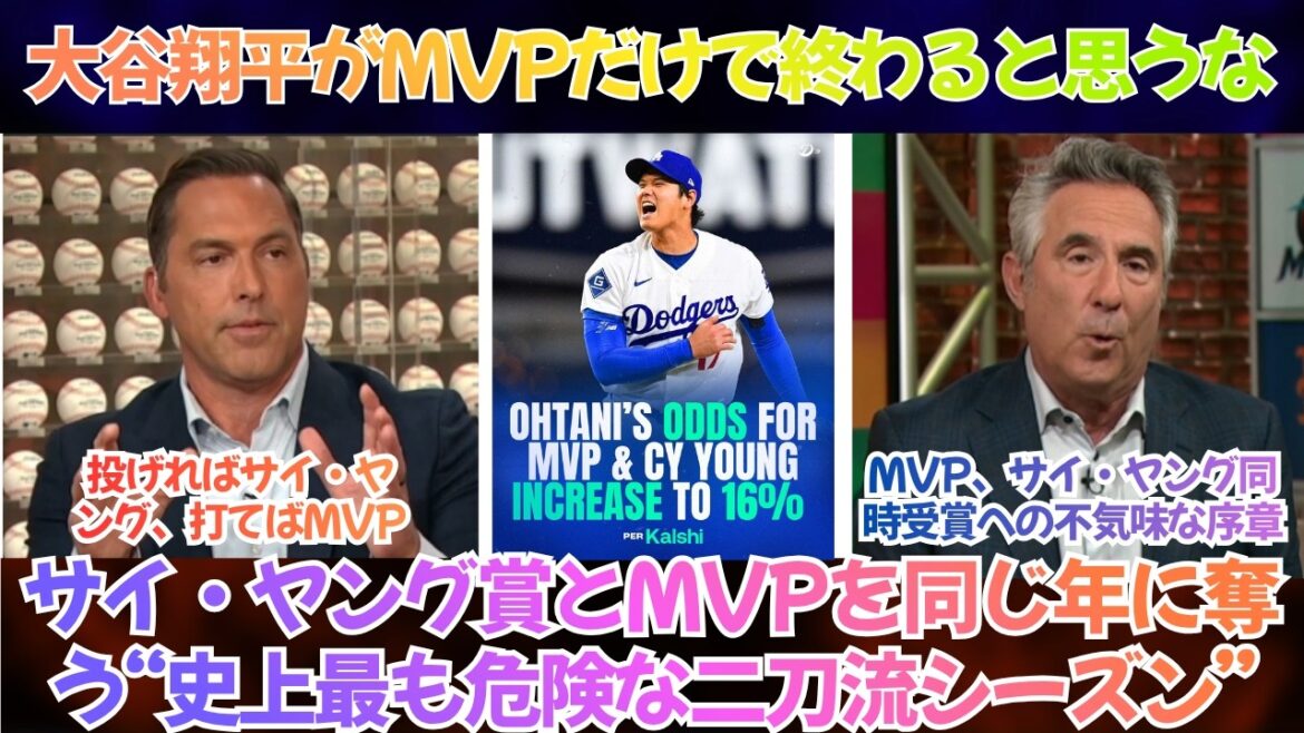 [Overseas reaction]"I don't think Shohei Ohtani will end up being just the MVP." ERA 0.73, WHIP 0.83, OPS+152 - "The most dangerous two-way season in history" where he wins the Cy Young Award and MVP in the same year[Japanese subtitles]