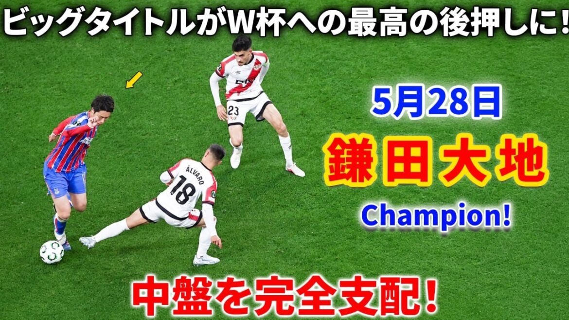 Kamata completely dominates the midfield! He led his team to the top with his energetic play!