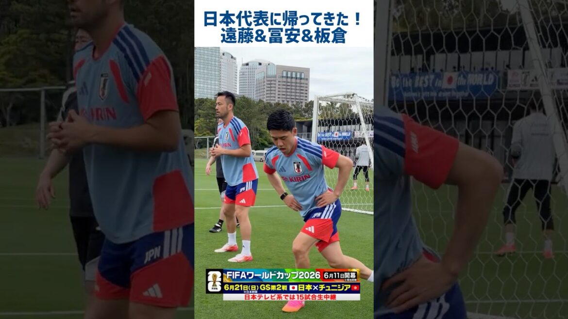 [Return to Japan National Team & strong calves]#Wataru Endo #Takehiro Tomiyasu #Ko Itakura #Yuto Nagatomo #Japan Soccer National Team #Training camp for the FIFA World Cup 2026! #shorts