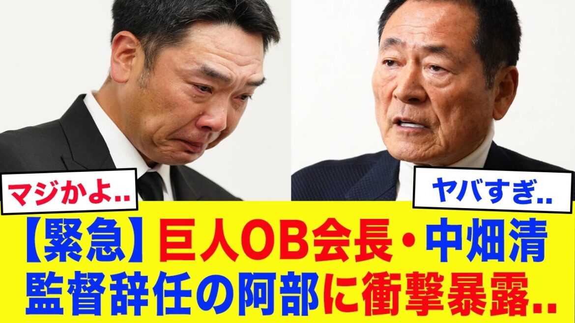 ``Actually, I also have a history of hitting my daughter...'' Kiyoshi Nakahata is shocked by Shinnosuke Abe's arrest and emergency resignation. The ``hidden past'' revealed by the OB president and the tearful message he sends to the Abe family are shocking...[Professional Baseball][Yomiuri Giants]