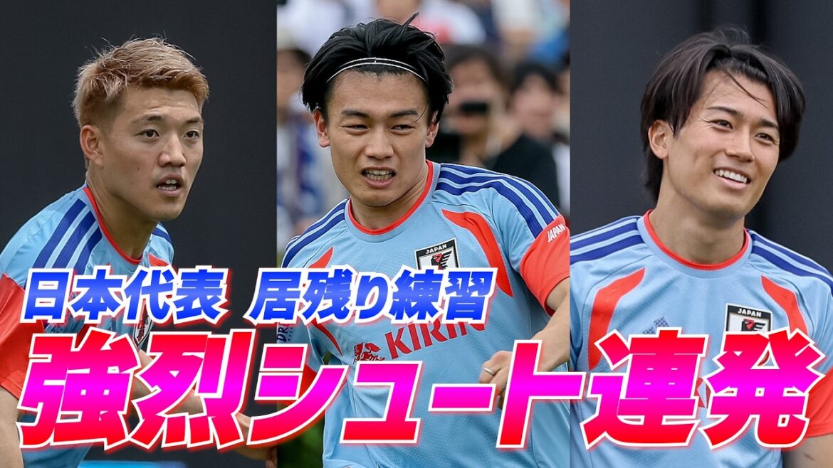 [Japan National Team]Kiyo Ueda fires a series of powerful shots! Attackers including Ritsu Doan and Keito Nakamura stay behind to practice shooting.