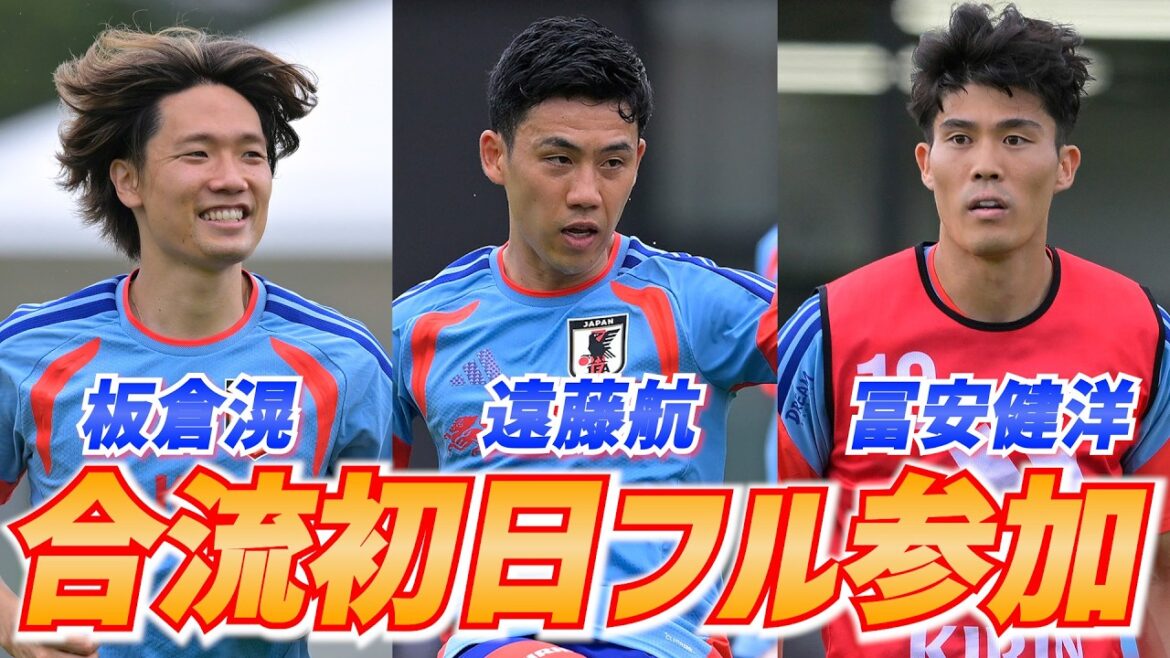 [Japan National Team]Wataru Endo, Takehiro Tomiyasu, and Ko Itakura participated fully in practice from the first day they joined!
