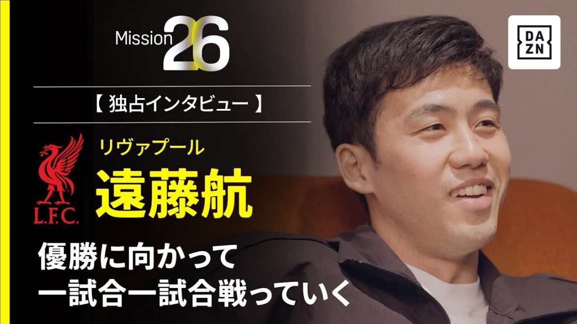 Mission26｜Fighting one game at a time towards victory[Interview with Wataru Endo]