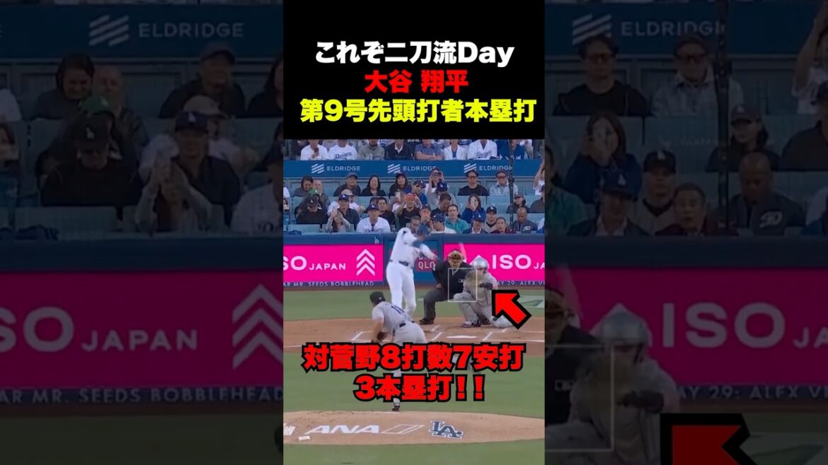 This is dual wielding day🔥 Shohei Otani No. 9 leadoff batter home run!! ️
