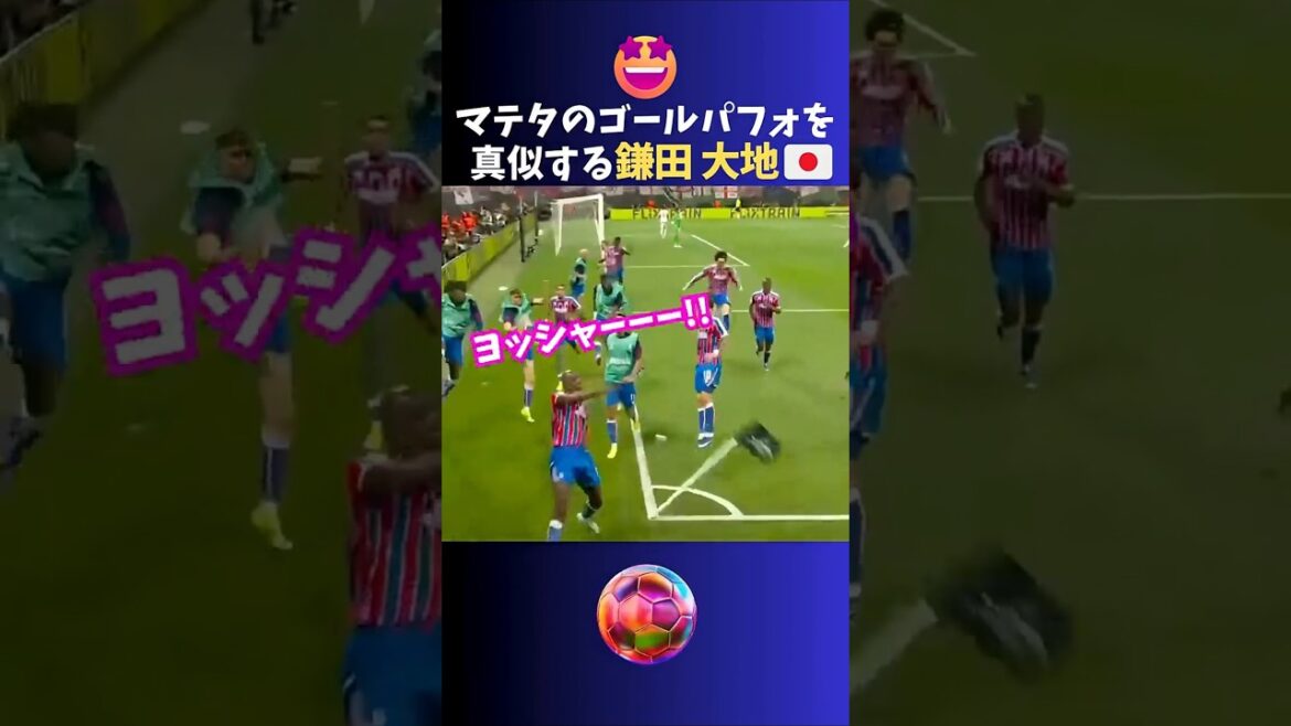 Daichi Kamata kicks 🎊 lol #soccer #Japan National Team Daichi Kamata kicks 🎊 lol #soccer #Japan National Team