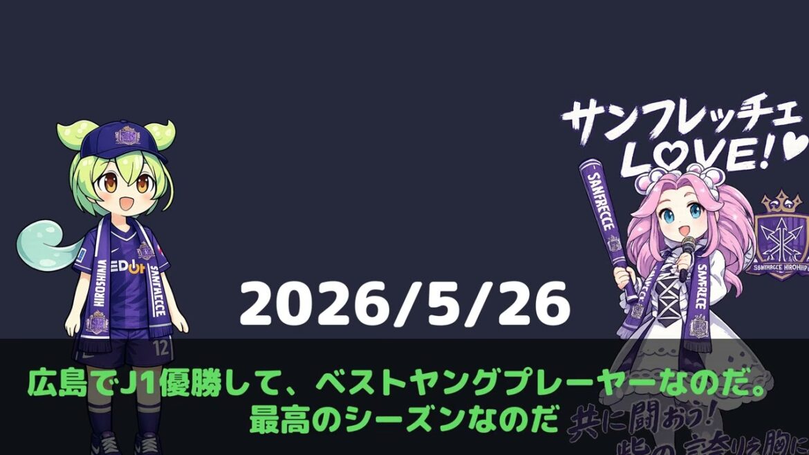 [Miya Channel]83 minutes that sank Germany! Takuma Asano’s historic goal | Sanfres x World Cup Special Feature ④