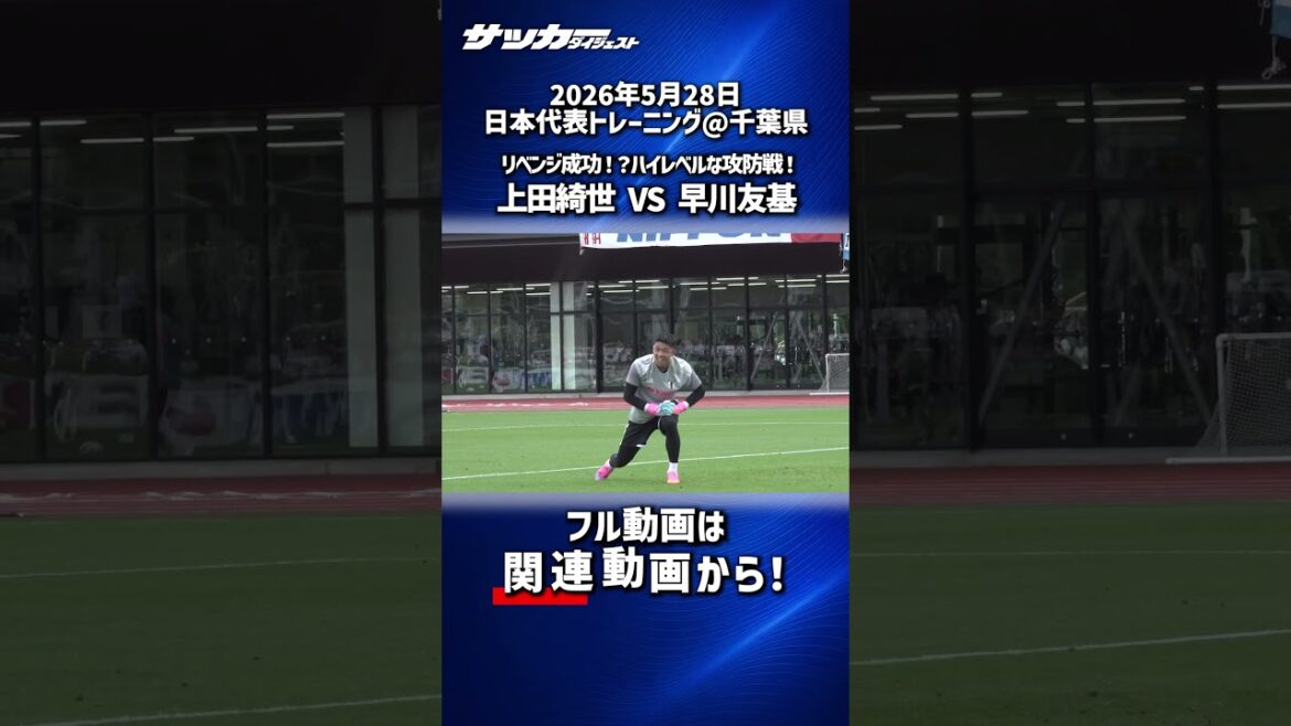 [Japan National Team]Kiyo Ueda vs Yuki Hayakawa broke out after practice! Which one is the winner? ?