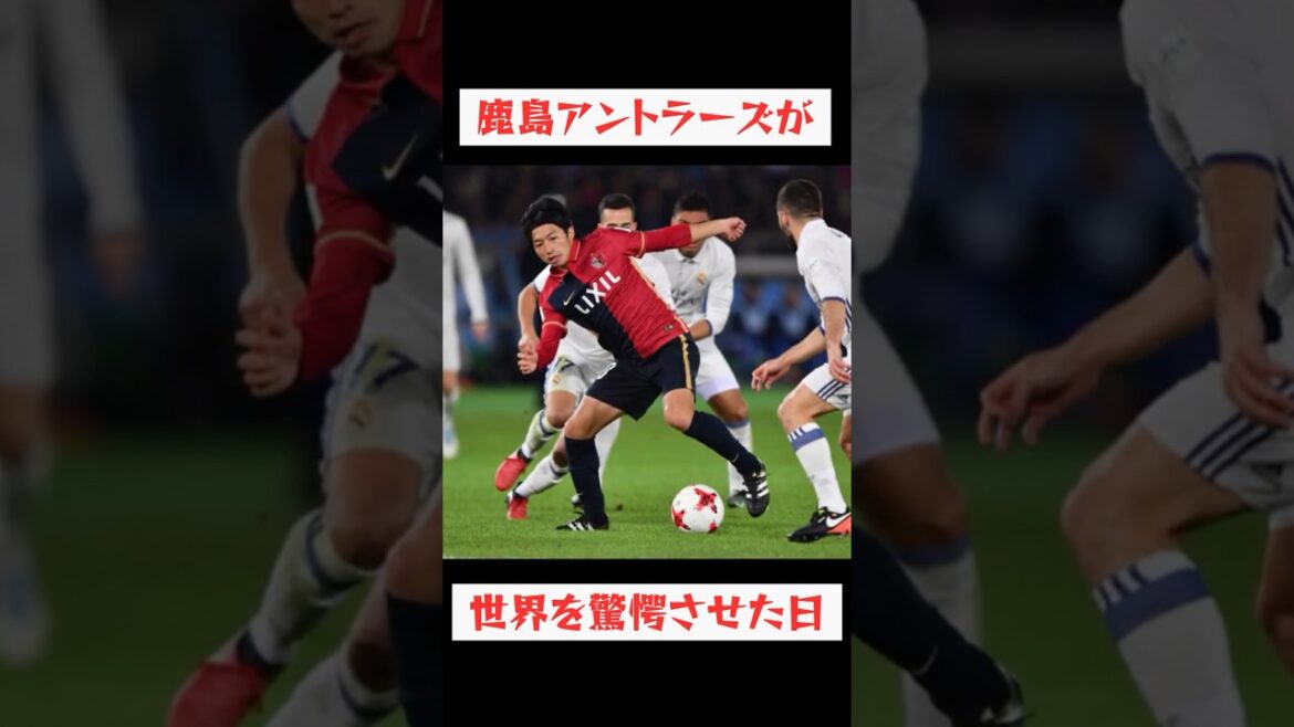 The day Kashima Antlers shocked the world