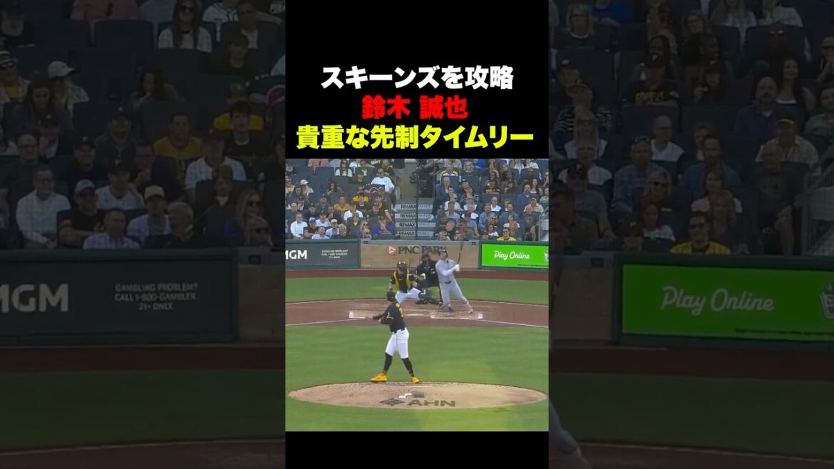Seiya Suzuki captures Skeens 🔥 Releases a valuable timely lead! ️ Seiya Suzuki captures Skeens 🔥 Releases a valuable timely lead! ️