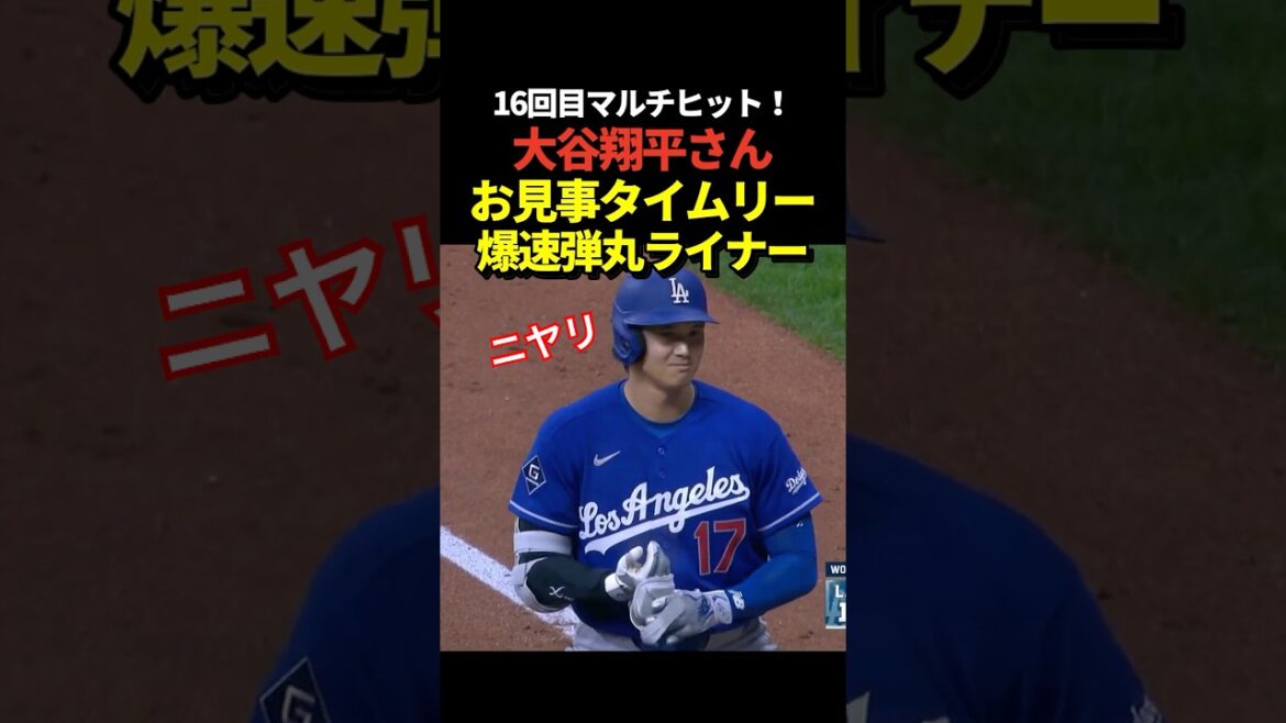 Shohei Otani timely hit! Multi-hit today! 9 consecutive hits!