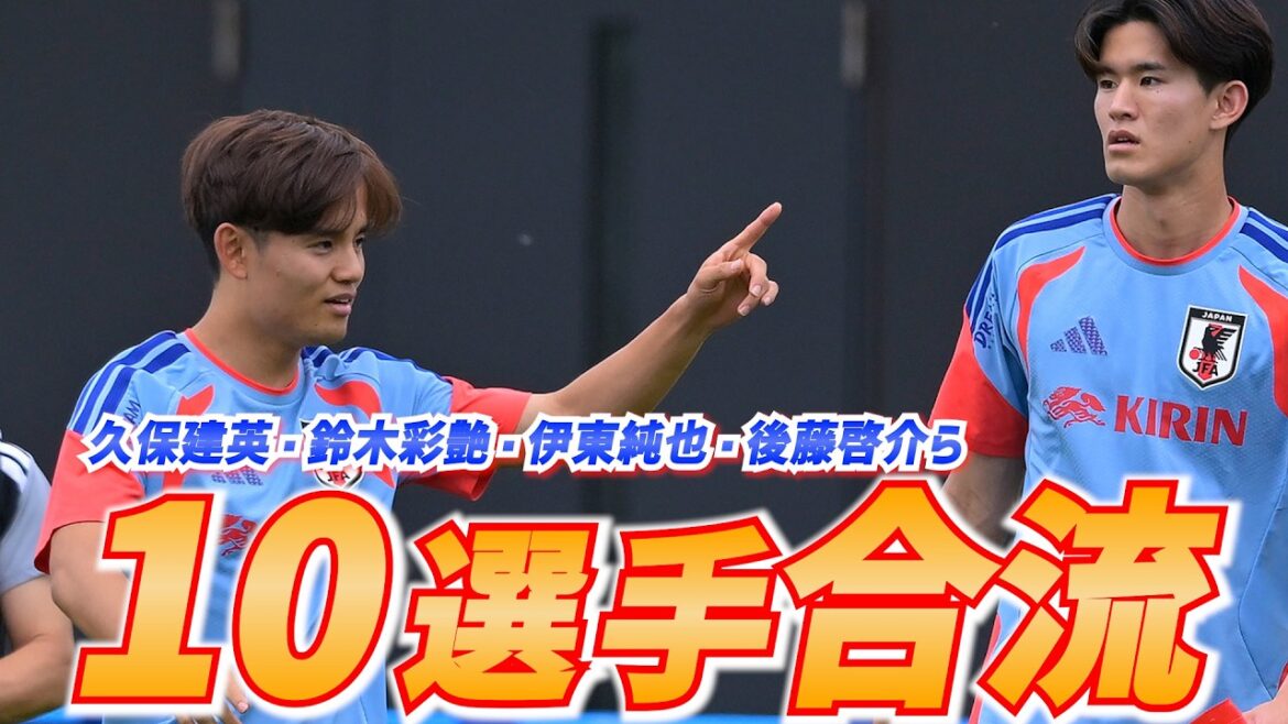 [Japan National Team]10 new players including Takefusa Kubo and Junya Ito join the team! 26 players gather for the match against Iceland
