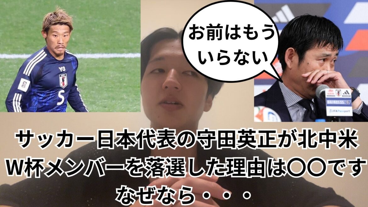 [Surprise rejection]Morita explains why he was not selected for the World Cup squad