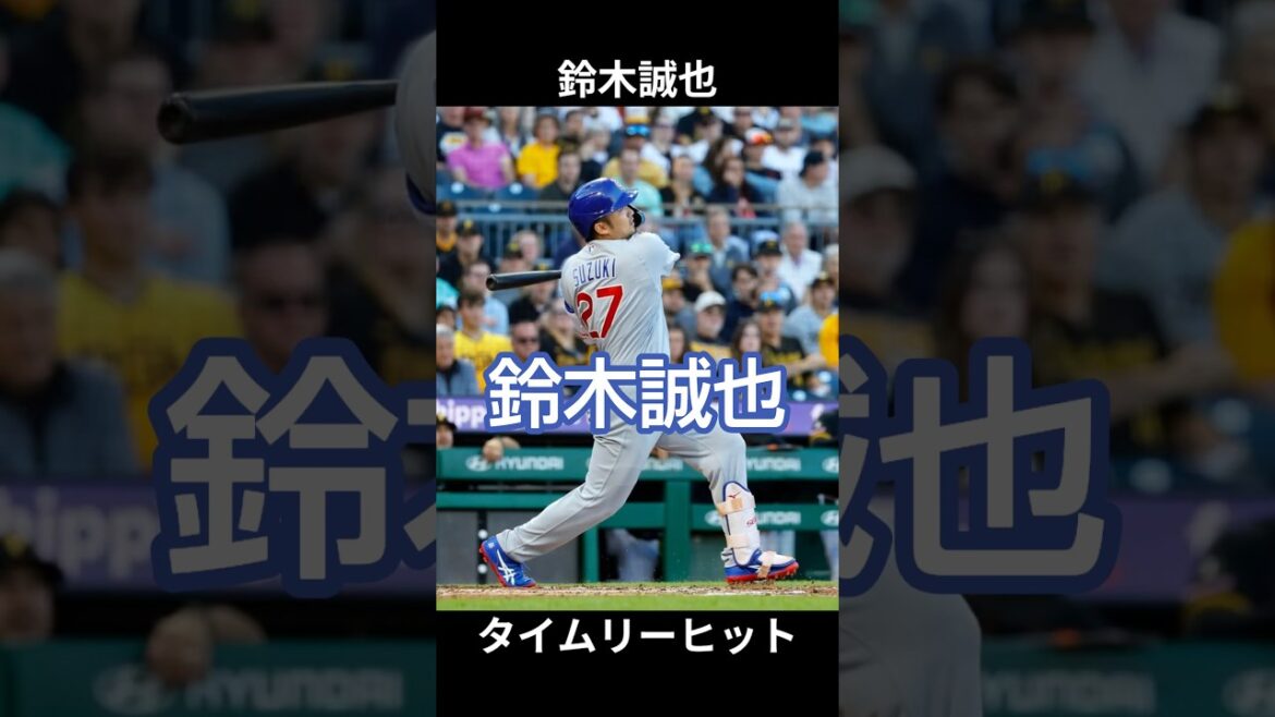 Seiya Suzuki 2026/5/29