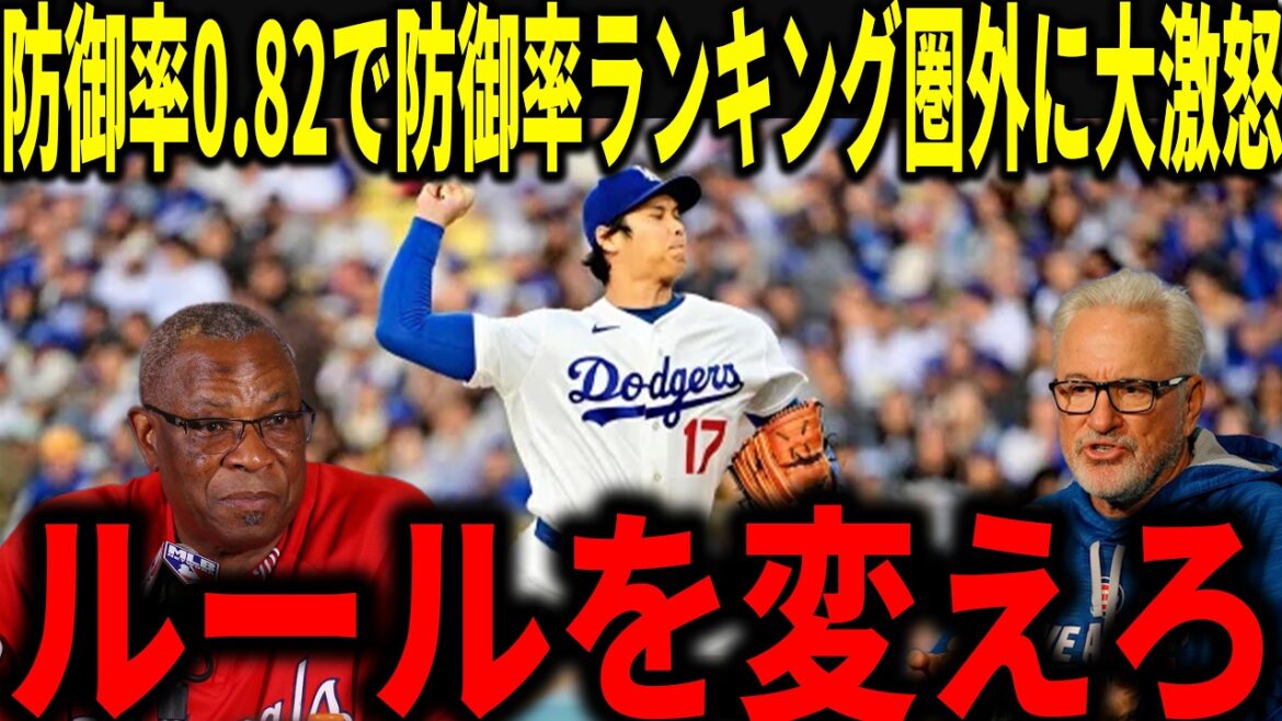 [Shohei Otani]2nd place in team history! His ERA is 0.82, but even though it's below the standard, famous managers Maddon and Baker are shocked to be ranked ``No. 1 out of range'' in the ERA rankings.