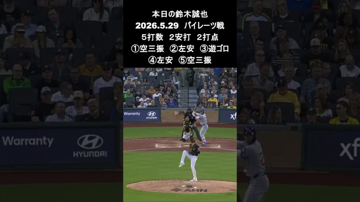 [Seiya Suzuki]2026.5.29 “Multi-hits for the first time in 9 games & multiple RBIs for the first time in 18 games” vs. Pirates #Seiya Suzuki #Cubs #mlb