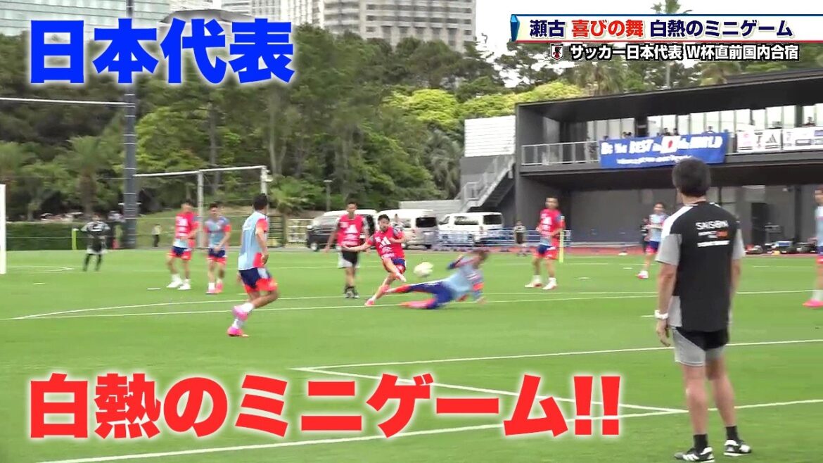 [Japan National Soccer Team]A heated mini-game! Ayumu Seko's Dance of Joy | FIFA World Cup 2026 North and Central America Tournament