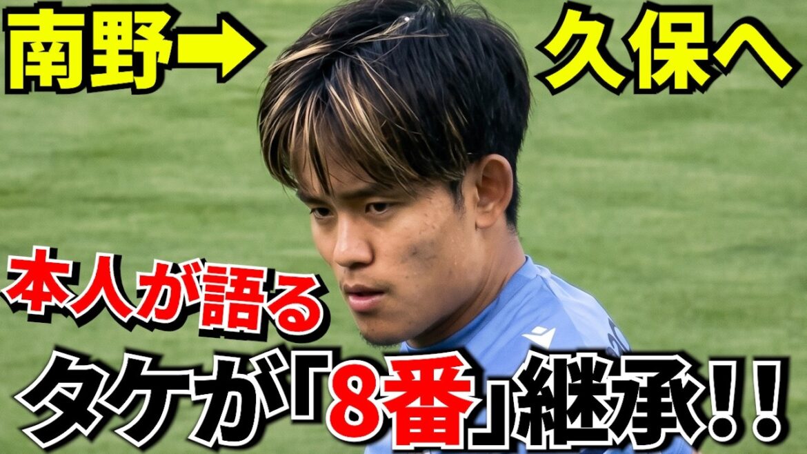 [World Cup!!]I cried over the real reason why Takefusa Kubo chose “number 8”… His exchange with Minamino was too heated Succession! ![World Cup uniform number “8”]
