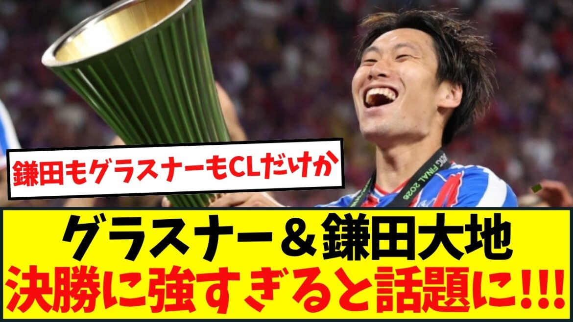 “Cup Fighter” Daichi Kamata wins title at Crystal Palace! First ECL win in first appearance! “Cup Fighter” Daichi Kamata wins title at Crystal Palace! First ECL win in first appearance!