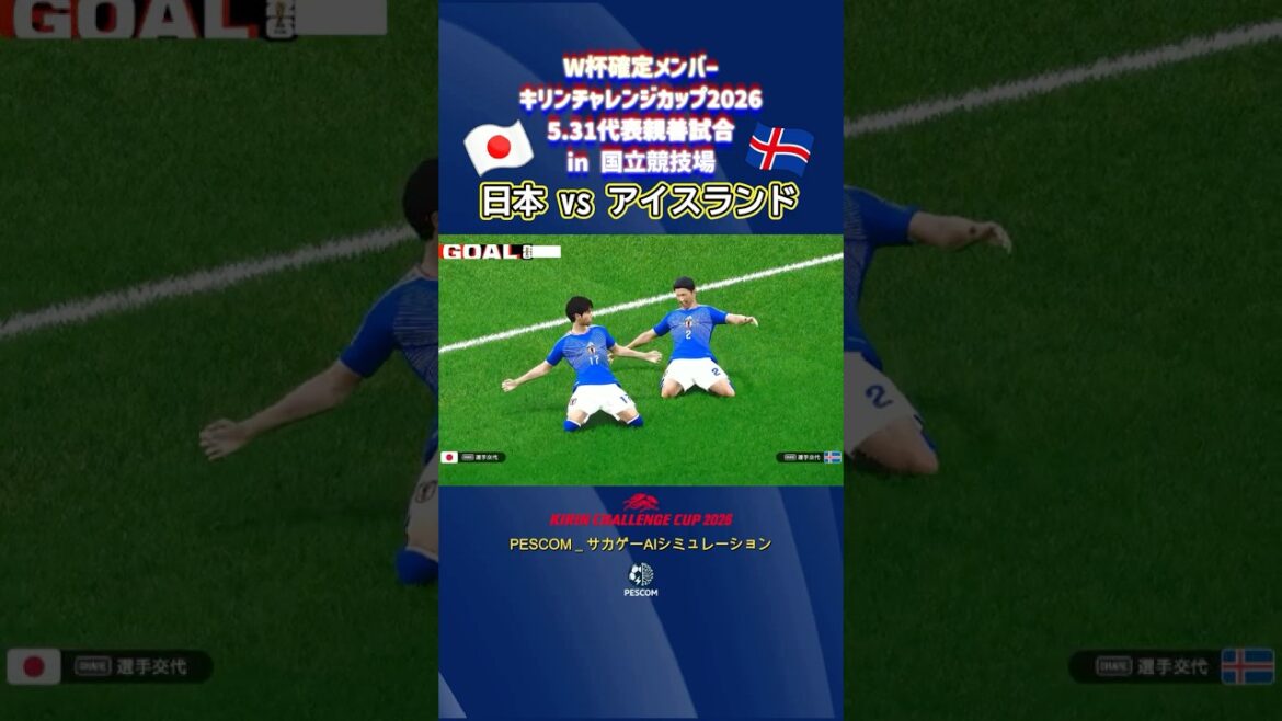 Aoi Tanaka[Japan x Iceland | Ai simulation]5.31 Kirin Challenge Cup 2026 | National team friendly match just before the North and Central America World Cup | PES efootball Moriyasu Japan jersey number (tentative)