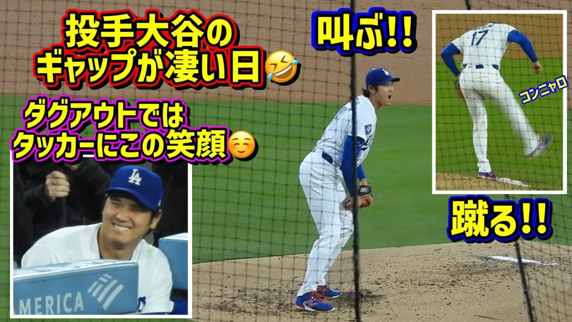 The whole story!! ️ Pitcher Ohtani's gap is amazing 🤣 5th win is interesting after various things[Local video]5/27 vs Rockies ShoheiOhtani