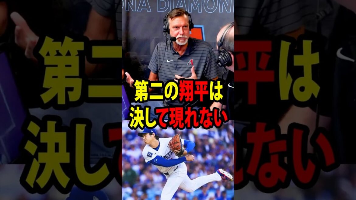 [Shohei Ohtani]Even MLB legends were speechless. Otani's perfect two-way performance and Cy Young Award voting are causing a huge controversy![Overseas reaction MLB Major Baseball]