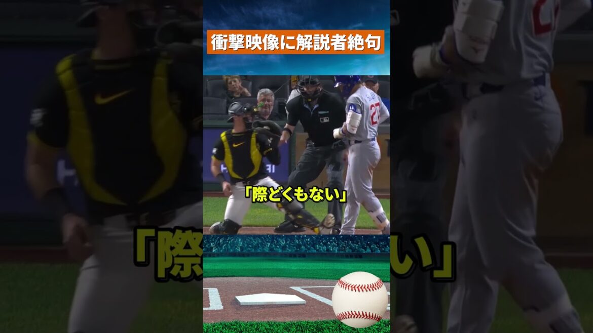 [A huge uproar]Is it a miscarriage of justice no matter who sees it? Unbelievable decision that hit Seiya Suzuki #mlb #baseball