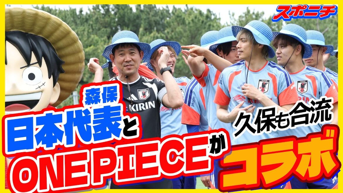 Moriyasu Japan joins the Straw Hat Pirates! Collaboration with “ONE PIECE” realized… Wataru Endo “Bringing Japanese fans to a new world” Moriyasu Japan joins the Straw Hat Pirates! Collaboration with “ONE PIECE” realized… Wataru Endo “Bringing Japanese fans to a new world”