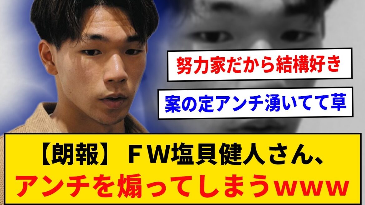 [Good news]FW Kento Shiogai incites antis lol