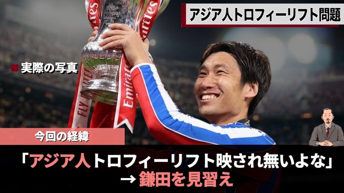 Daichi Kamata's feint is once again a hot topic as a countermeasure to the trophy lift lol #wcup #worldcup #kamata