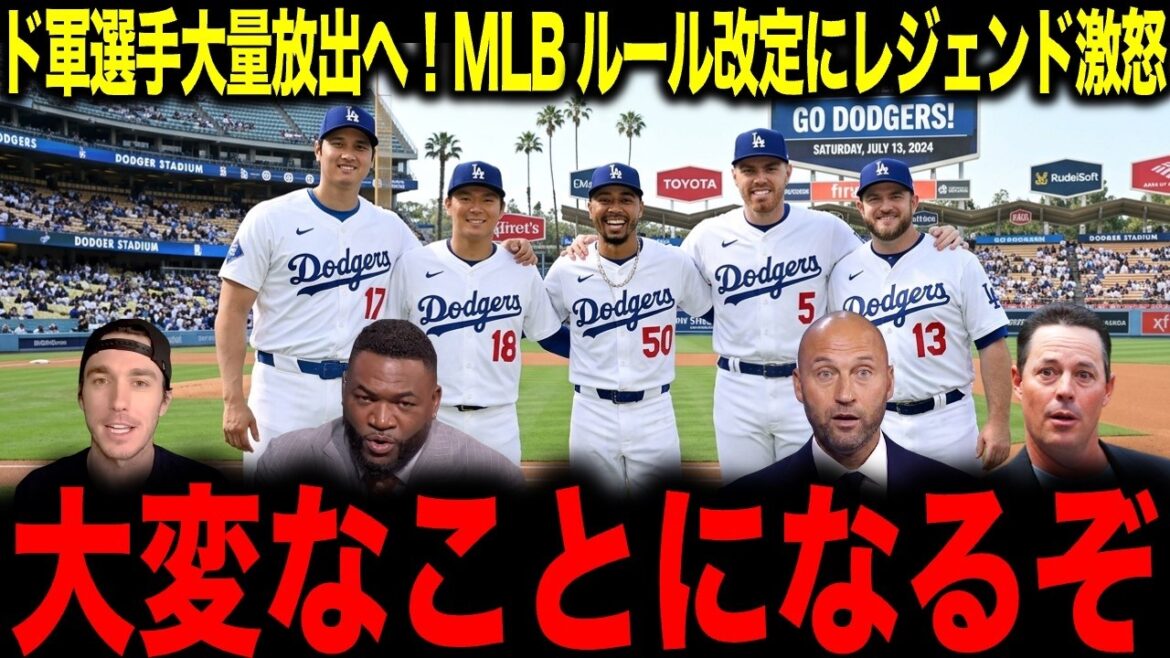[Shohei Ohtani]The possibility of the Dodgers releasing a large number of players has suddenly emerged...The legend is furious at the unexpected policy