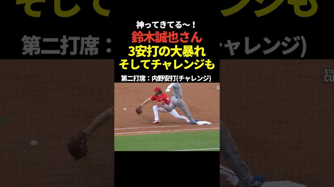 Seiya Suzuki hits hard with 3 hits! Challenge successful!